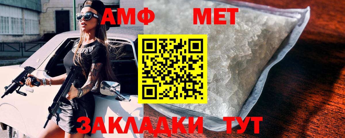 Амфетамин Premium Среднеуральск