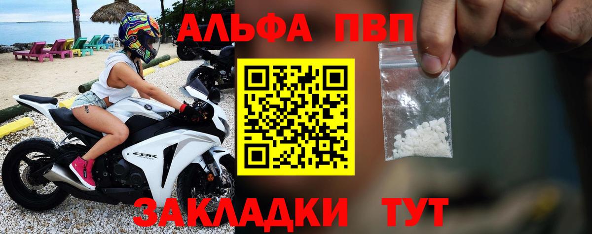Среднеуральск  Альфа ПВП Crystall  А ПВП  Вход с VPN 