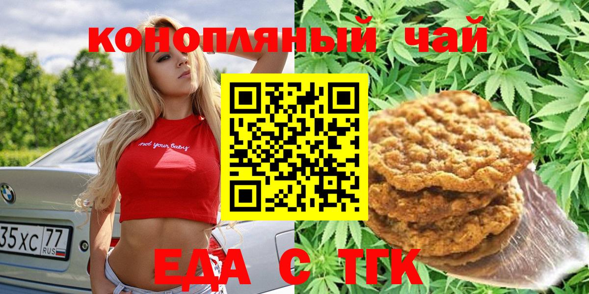 Cannafood марихуана  Вход с VPN  Среднеуральск 