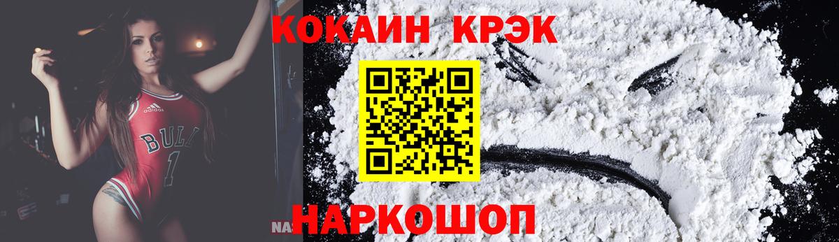 Кокаин Fish Scale  Вход с VPN  Cocaine 97%  COCAIN  Среднеуральск 