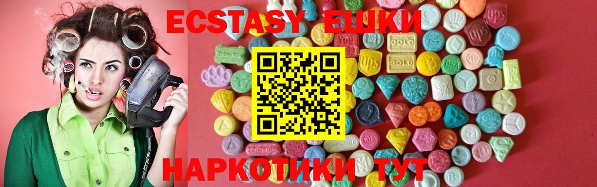 Среднеуральск  ЭКСТАЗИ 300 mg  Экстази 280мг  Вход с VPN 