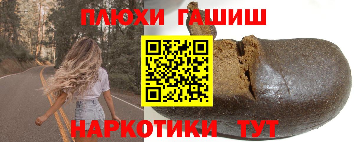 Среднеуральск  ГАШИШ убойный  цены   Вход с VPN  Гашиш VHQ 