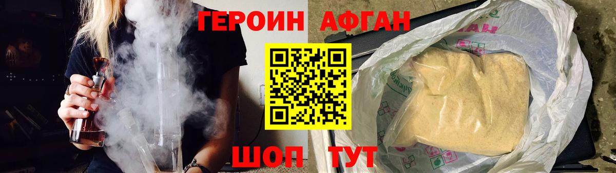 ГЕРОИН хмурый Среднеуральск