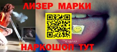 спайс Ливны