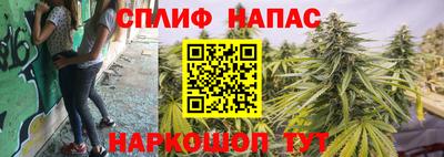 спайс Ливны