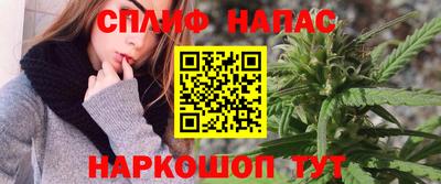 спайс Ливны
