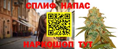 спайс Ливны