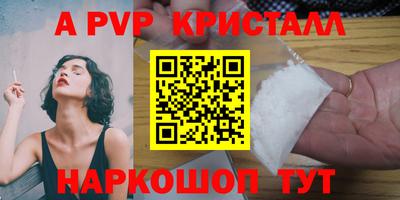 спайс Ливны