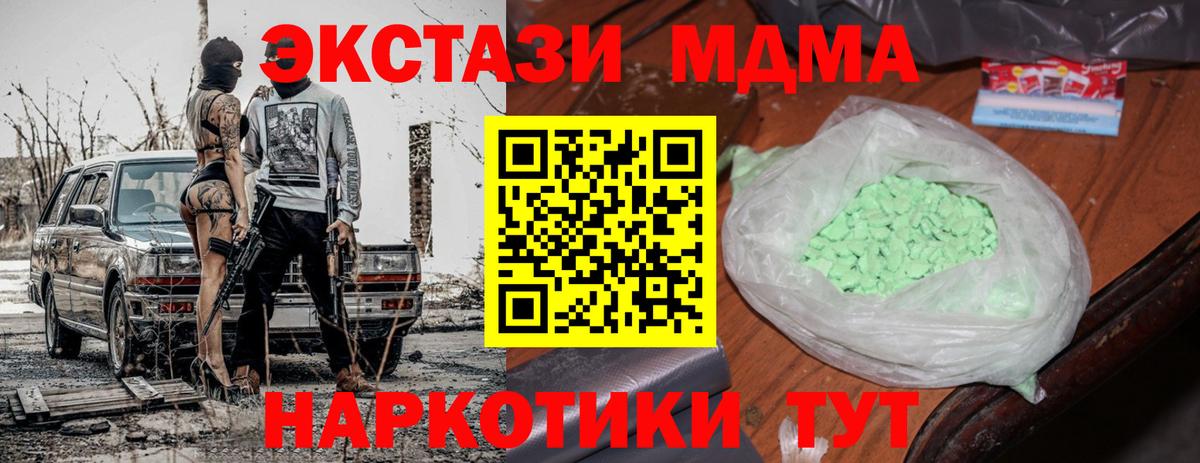 Среднеуральск  MDMA Molly  Вход с VPN  МДМА VHQ 