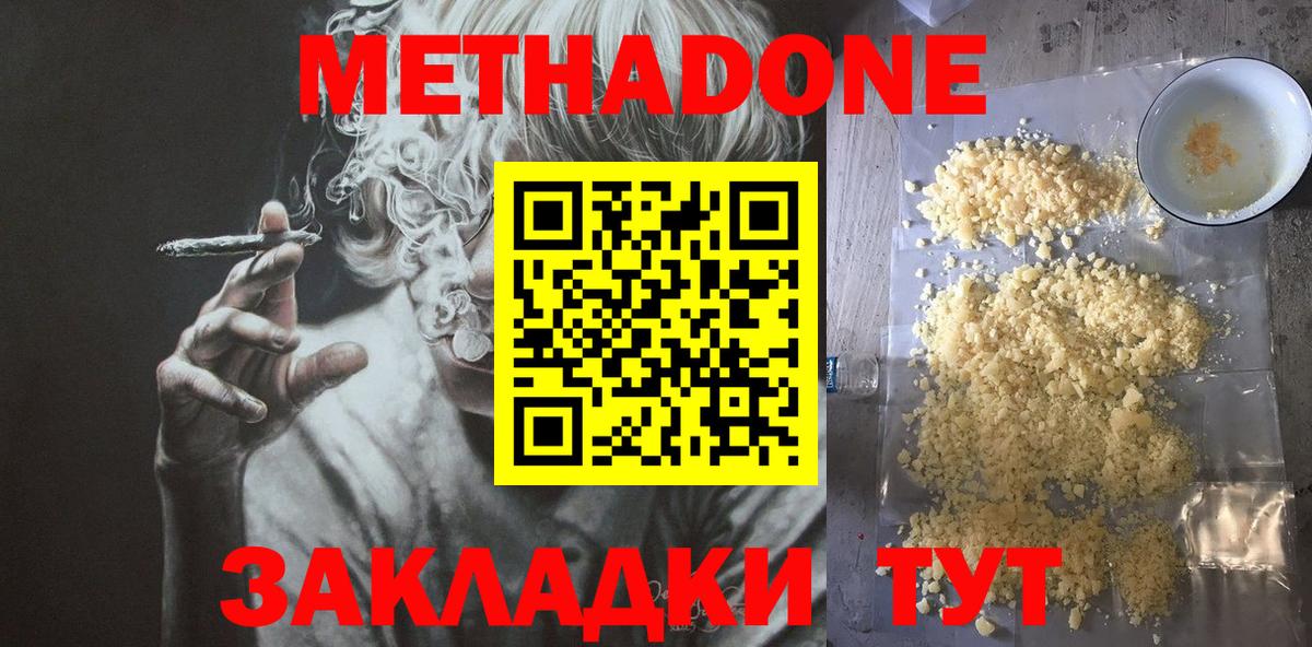   сайт  Вход с VPN  МЕТАДОН methadone  это наркотические препараты  МЕТАДОН белоснежный  Среднеуральск 