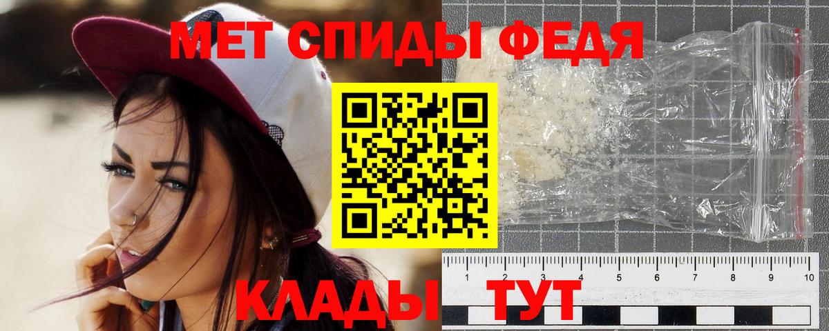 Первитин Methamphetamine Среднеуральск