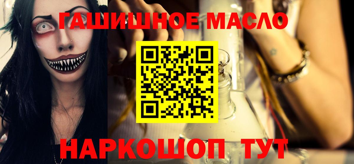 ТГК гашишное масло  Вход с VPN  Среднеуральск 